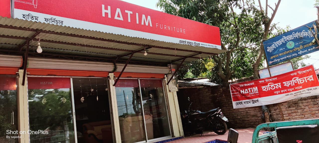 HATIM Furniture Authorised Showroom