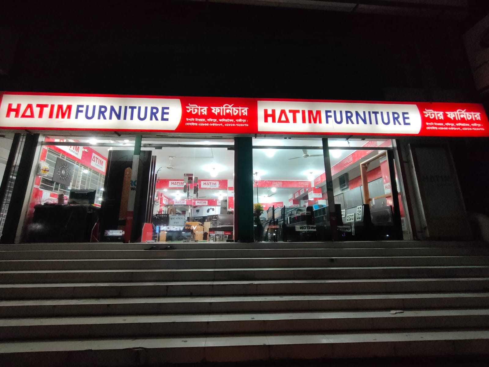 HATIM Furniture Authorised Showroom