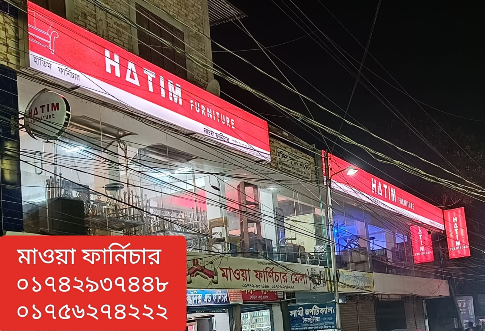 HATIM Furniture Authorised Showroom