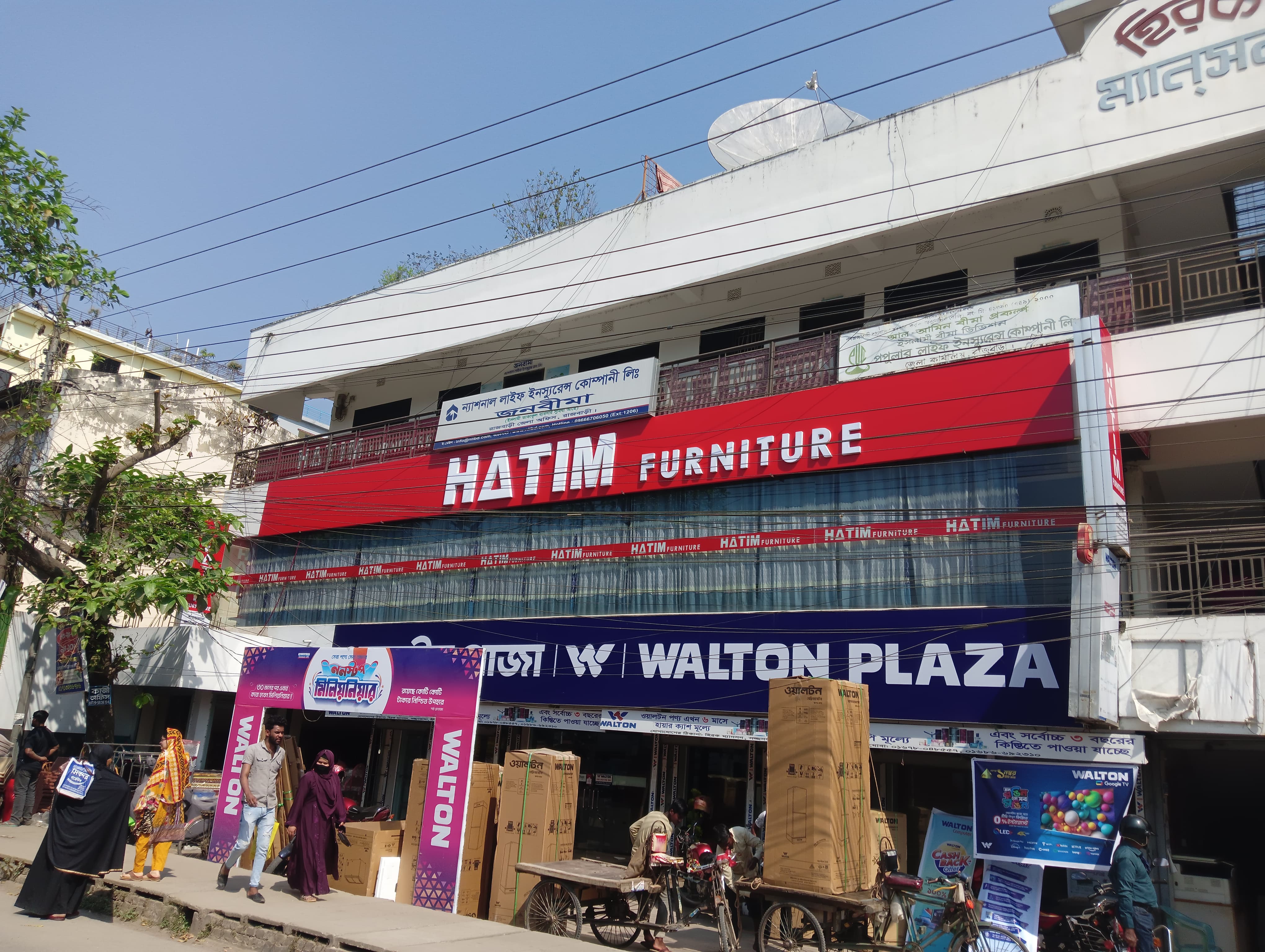 HATIM Furniture Authorised Showroom