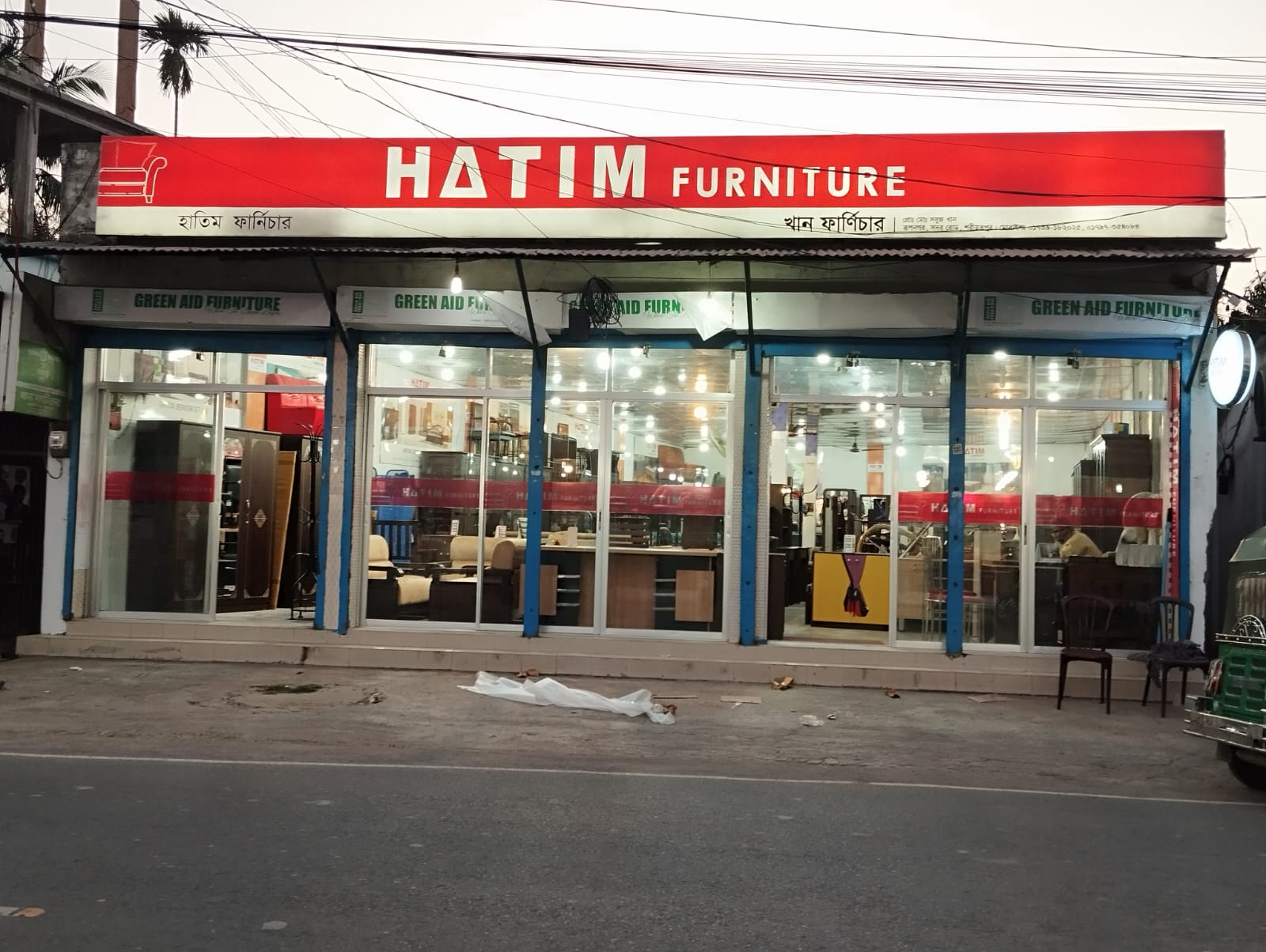 HATIM Furniture Authorised Showroom