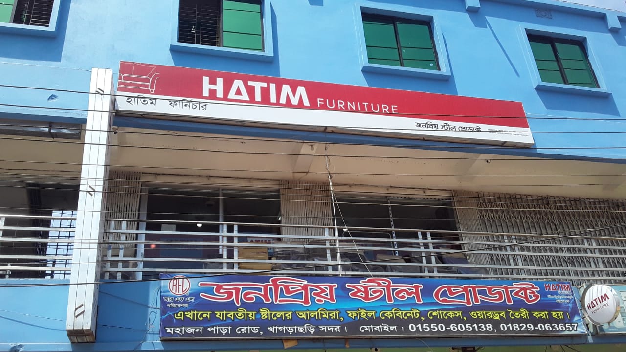 HATIM Furniture Authorised Showroom