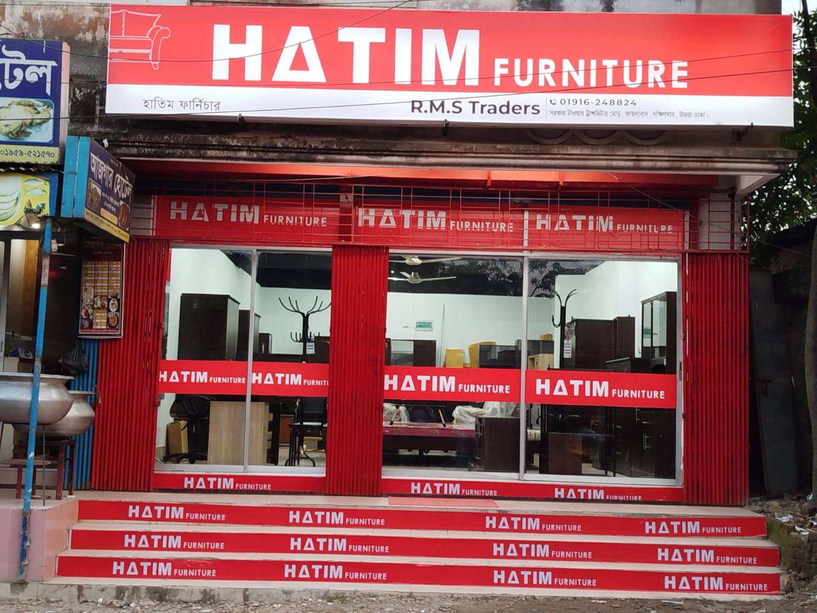 HATIM Furniture Authorised Showroom